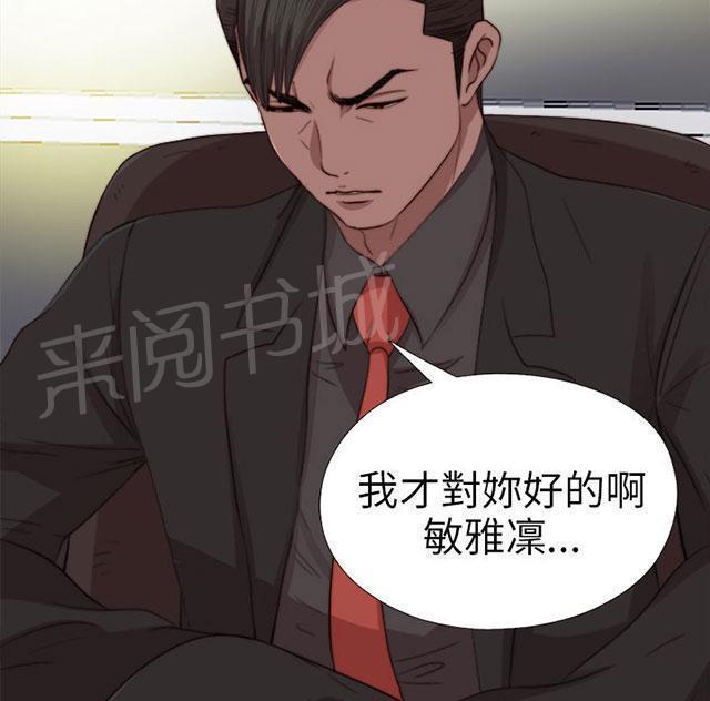 《隔壁练习生》漫画最新章节第143话 话题人物免费下拉式在线观看章节第【30】张图片