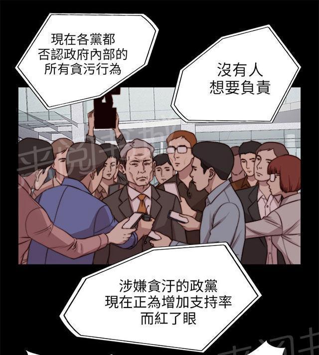 《隔壁练习生》漫画最新章节第143话 话题人物免费下拉式在线观看章节第【28】张图片