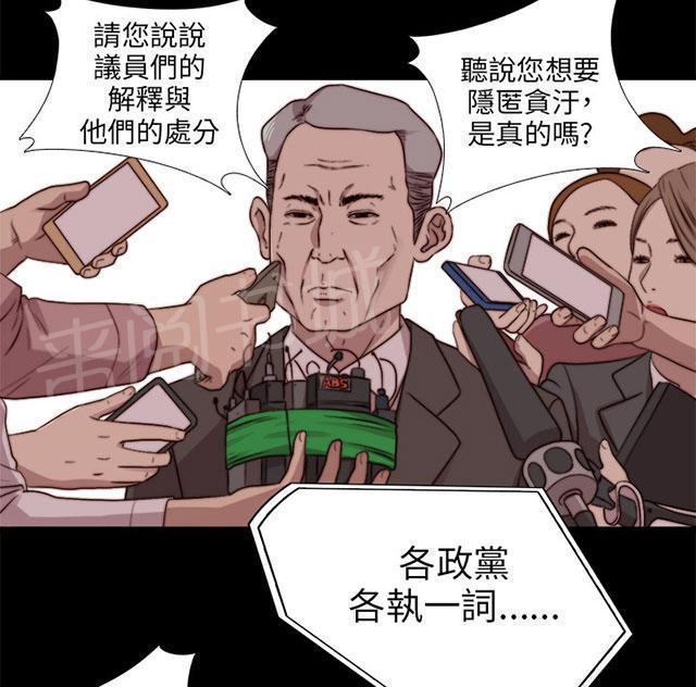 《隔壁练习生》漫画最新章节第143话 话题人物免费下拉式在线观看章节第【27】张图片