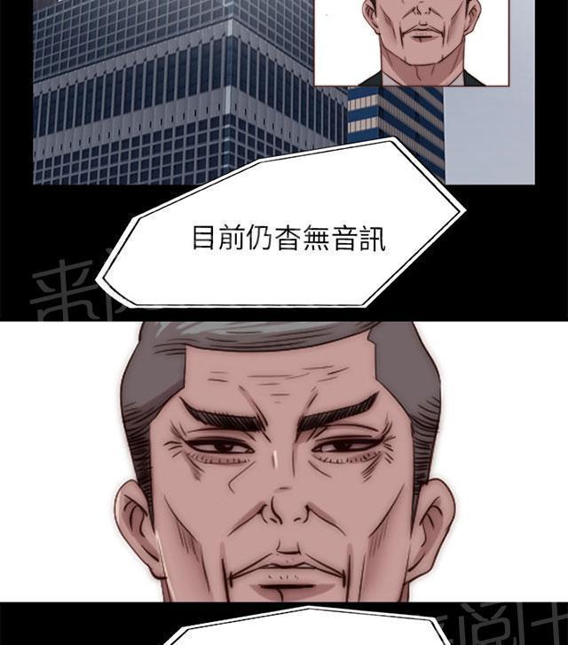 《隔壁练习生》漫画最新章节第143话 话题人物免费下拉式在线观看章节第【25】张图片