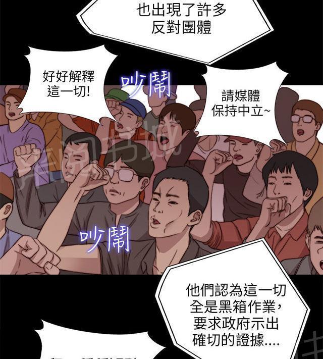 《隔壁练习生》漫画最新章节第143话 话题人物免费下拉式在线观看章节第【24】张图片