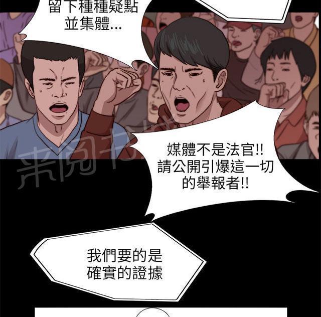 《隔壁练习生》漫画最新章节第143话 话题人物免费下拉式在线观看章节第【23】张图片