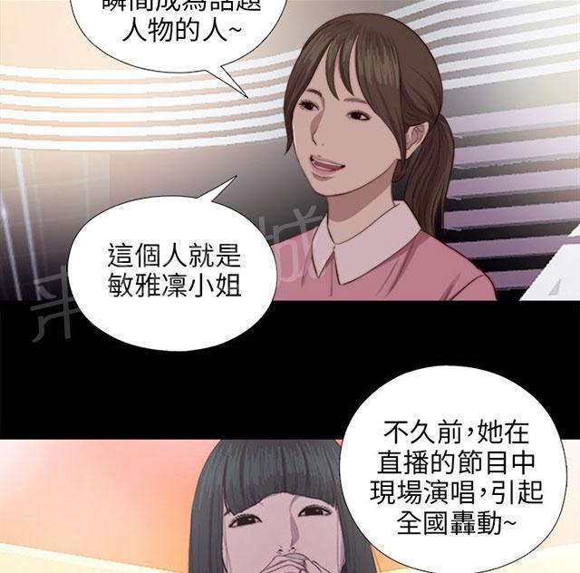 《隔壁练习生》漫画最新章节第143话 话题人物免费下拉式在线观看章节第【20】张图片