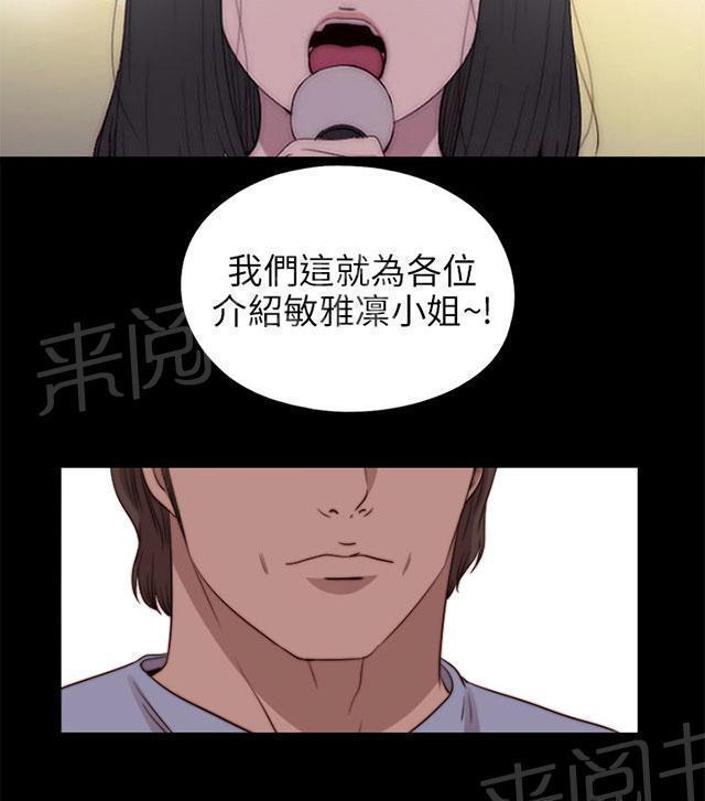 《隔壁练习生》漫画最新章节第143话 话题人物免费下拉式在线观看章节第【18】张图片