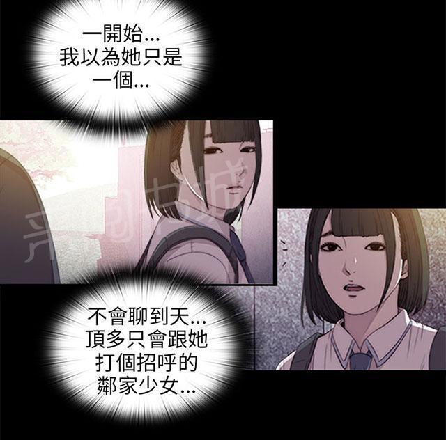 《隔壁练习生》漫画最新章节第143话 话题人物免费下拉式在线观看章节第【13】张图片