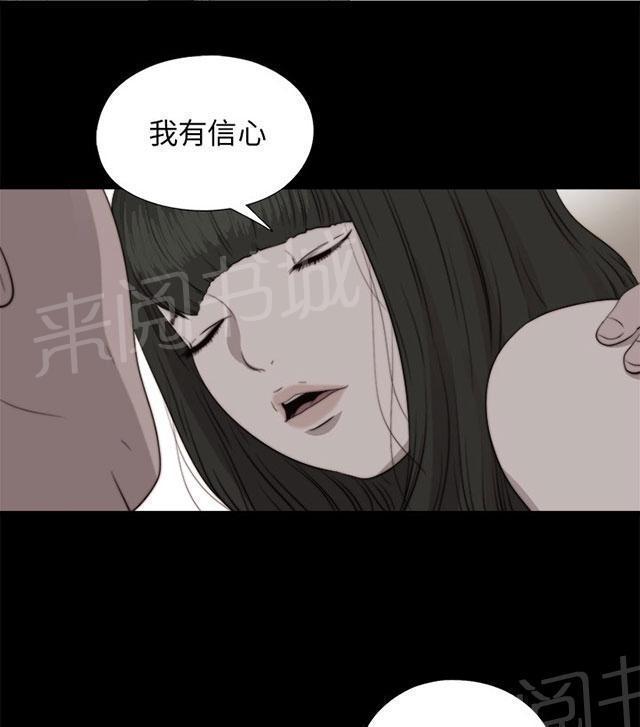 《隔壁练习生》漫画最新章节第143话 话题人物免费下拉式在线观看章节第【11】张图片