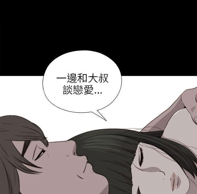 《隔壁练习生》漫画最新章节第143话 话题人物免费下拉式在线观看章节第【9】张图片