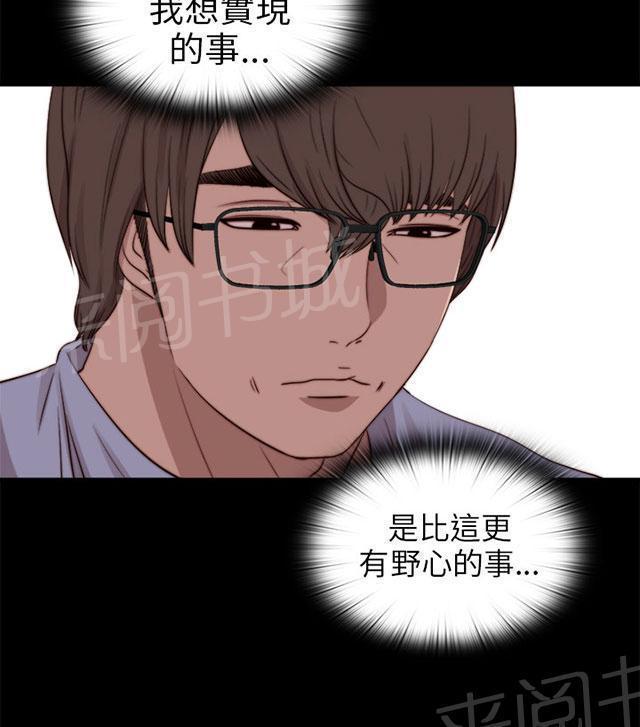 《隔壁练习生》漫画最新章节第143话 话题人物免费下拉式在线观看章节第【4】张图片