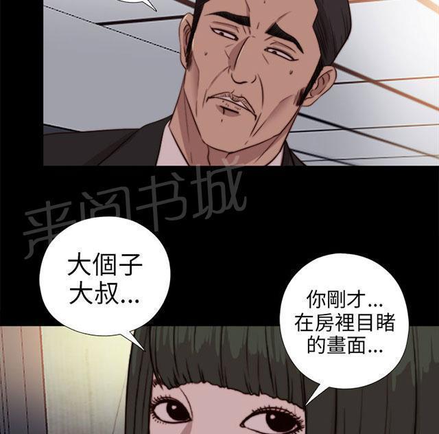 《隔壁练习生》漫画最新章节第144话 保重免费下拉式在线观看章节第【56】张图片