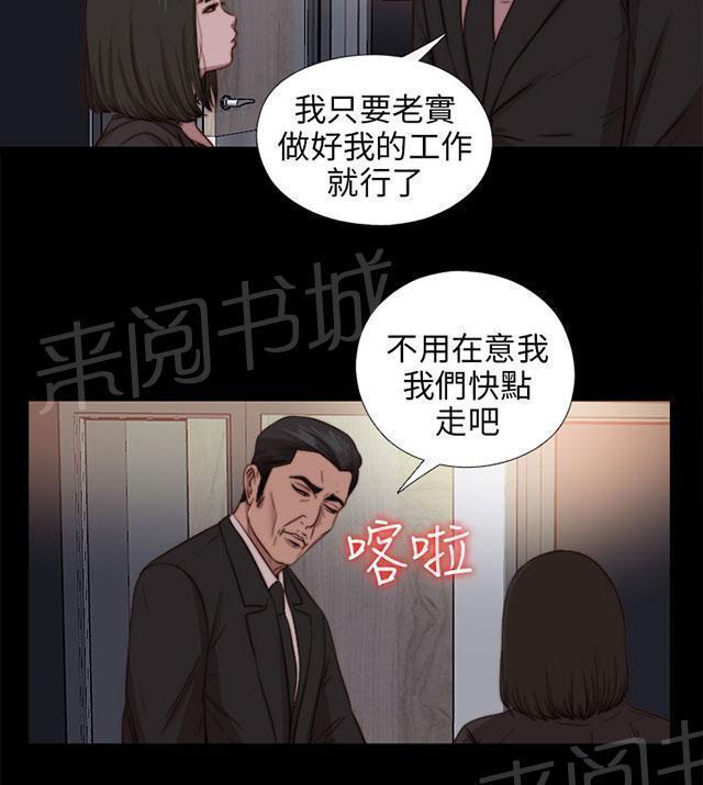 《隔壁练习生》漫画最新章节第144话 保重免费下拉式在线观看章节第【52】张图片