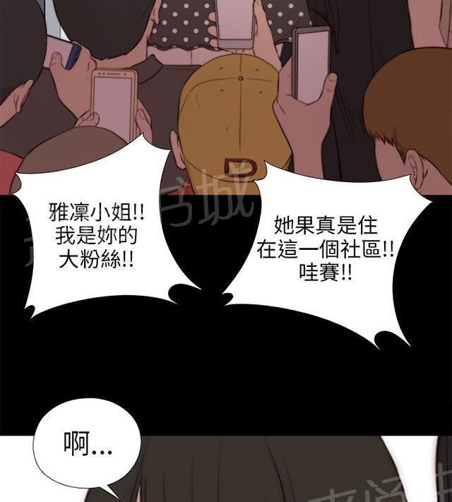 《隔壁练习生》漫画最新章节第144话 保重免费下拉式在线观看章节第【43】张图片