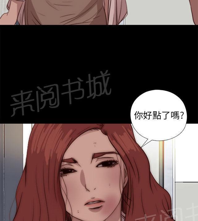 《隔壁练习生》漫画最新章节第144话 保重免费下拉式在线观看章节第【39】张图片