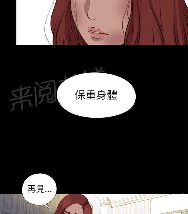 《隔壁练习生》漫画最新章节第144话 保重免费下拉式在线观看章节第【31】张图片