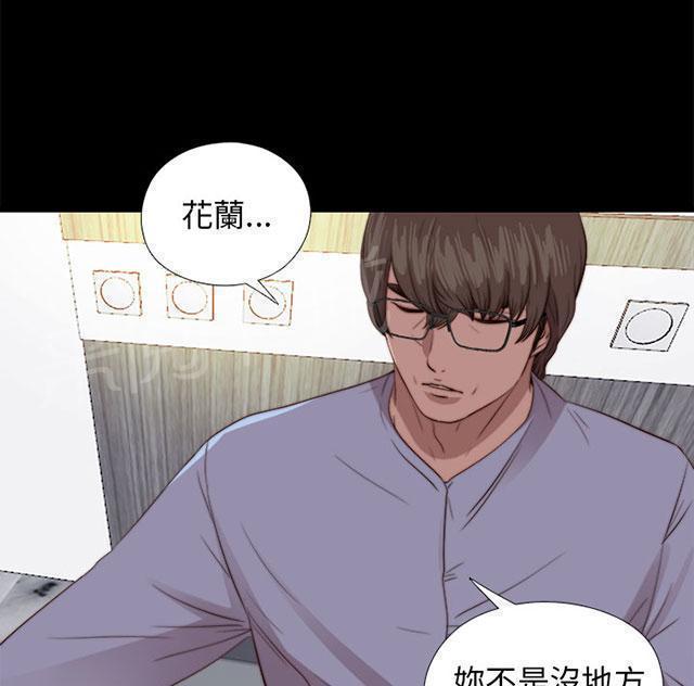 《隔壁练习生》漫画最新章节第144话 保重免费下拉式在线观看章节第【26】张图片