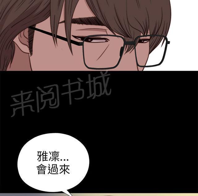 《隔壁练习生》漫画最新章节第144话 保重免费下拉式在线观看章节第【19】张图片