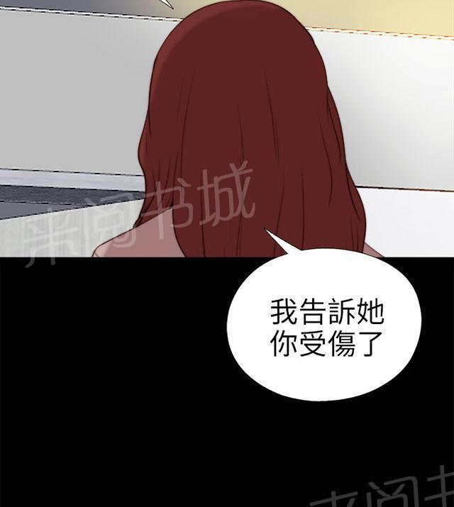 《隔壁练习生》漫画最新章节第144话 保重免费下拉式在线观看章节第【18】张图片