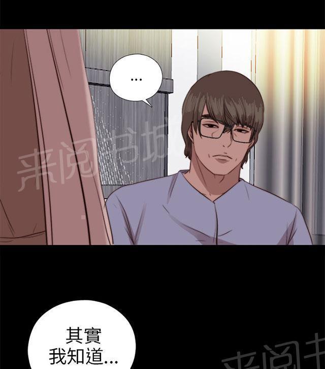 《隔壁练习生》漫画最新章节第144话 保重免费下拉式在线观看章节第【17】张图片