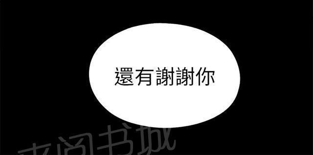 《隔壁练习生》漫画最新章节第144话 保重免费下拉式在线观看章节第【14】张图片