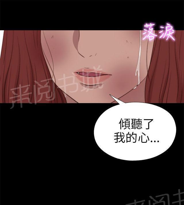 《隔壁练习生》漫画最新章节第144话 保重免费下拉式在线观看章节第【13】张图片