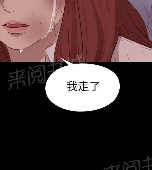 《隔壁练习生》漫画最新章节第144话 保重免费下拉式在线观看章节第【11】张图片