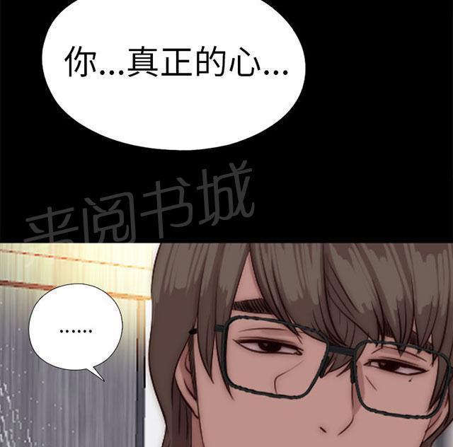 《隔壁练习生》漫画最新章节第145话 我要签名免费下拉式在线观看章节第【54】张图片