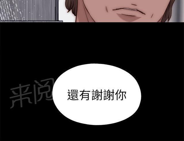 《隔壁练习生》漫画最新章节第145话 我要签名免费下拉式在线观看章节第【53】张图片