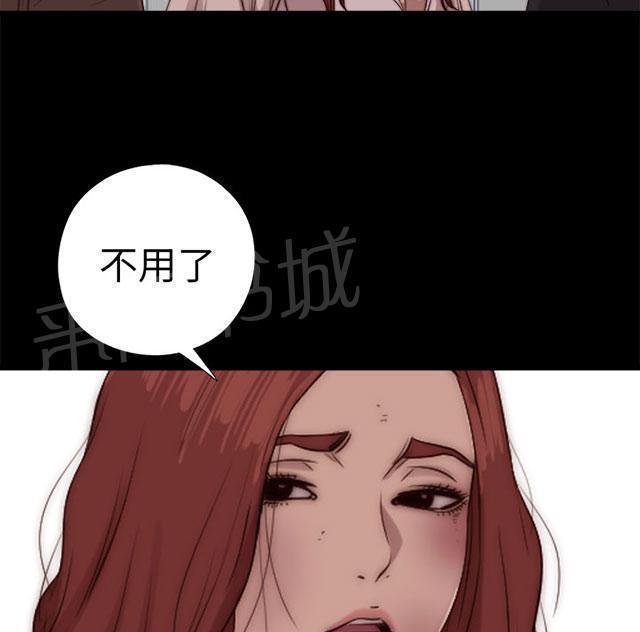 《隔壁练习生》漫画最新章节第145话 我要签名免费下拉式在线观看章节第【44】张图片