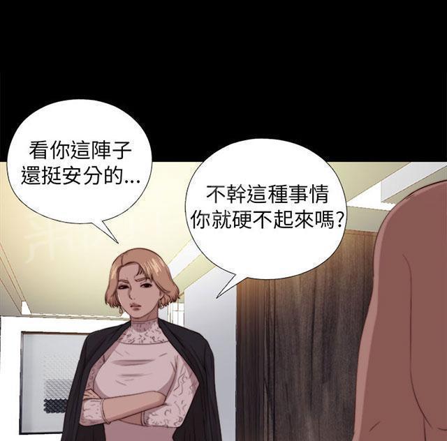 《隔壁练习生》漫画最新章节第145话 我要签名免费下拉式在线观看章节第【34】张图片