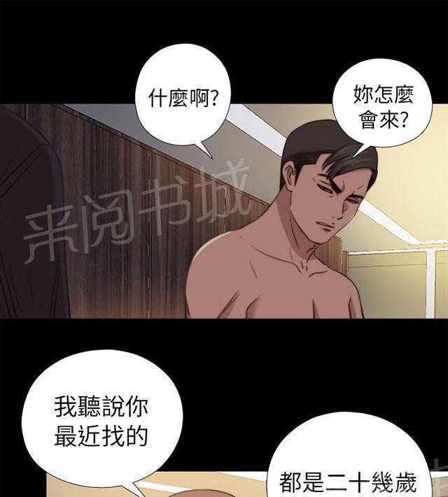 《隔壁练习生》漫画最新章节第145话 我要签名免费下拉式在线观看章节第【28】张图片