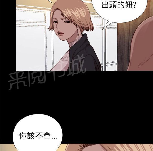 《隔壁练习生》漫画最新章节第145话 我要签名免费下拉式在线观看章节第【27】张图片