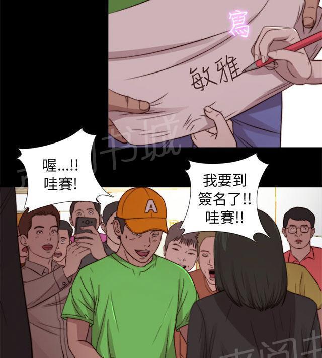 《隔壁练习生》漫画最新章节第145话 我要签名免费下拉式在线观看章节第【17】张图片