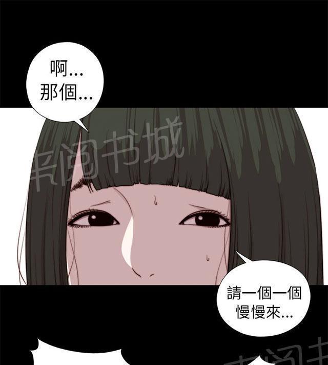 《隔壁练习生》漫画最新章节第145话 我要签名免费下拉式在线观看章节第【14】张图片