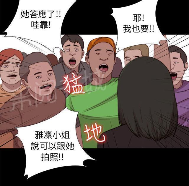 《隔壁练习生》漫画最新章节第145话 我要签名免费下拉式在线观看章节第【13】张图片