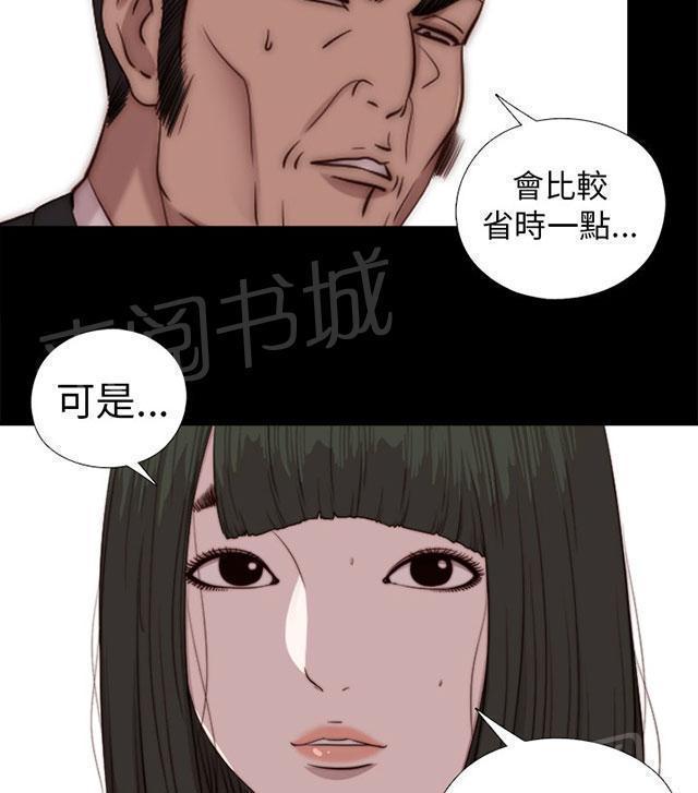 《隔壁练习生》漫画最新章节第145话 我要签名免费下拉式在线观看章节第【11】张图片