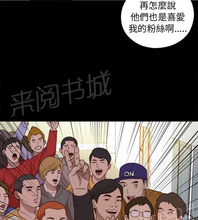 《隔壁练习生》漫画最新章节第145话 我要签名免费下拉式在线观看章节第【10】张图片