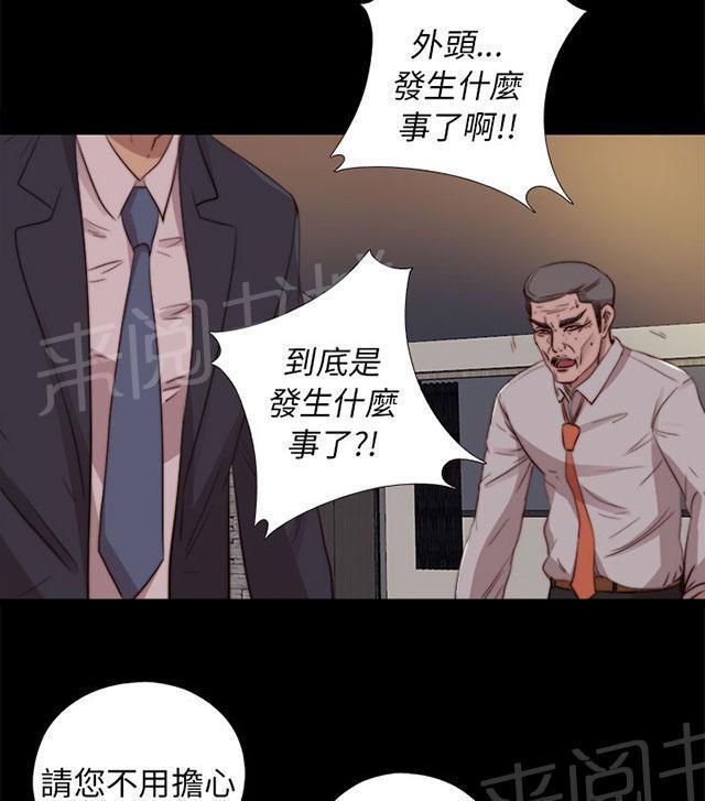 《隔壁练习生》漫画最新章节第146话 我来了免费下拉式在线观看章节第【40】张图片