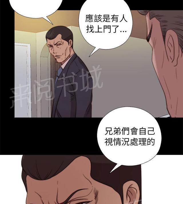 《隔壁练习生》漫画最新章节第146话 我来了免费下拉式在线观看章节第【39】张图片