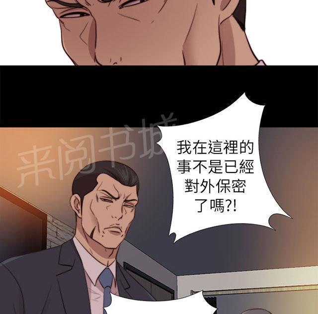 《隔壁练习生》漫画最新章节第146话 我来了免费下拉式在线观看章节第【38】张图片