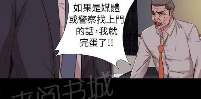 《隔壁练习生》漫画最新章节第146话 我来了免费下拉式在线观看章节第【37】张图片