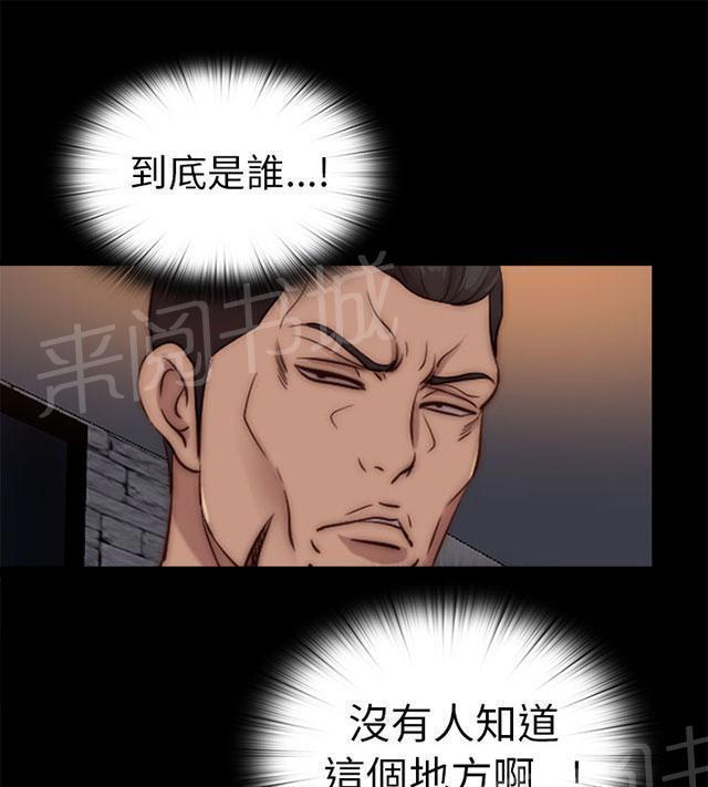 《隔壁练习生》漫画最新章节第146话 我来了免费下拉式在线观看章节第【36】张图片