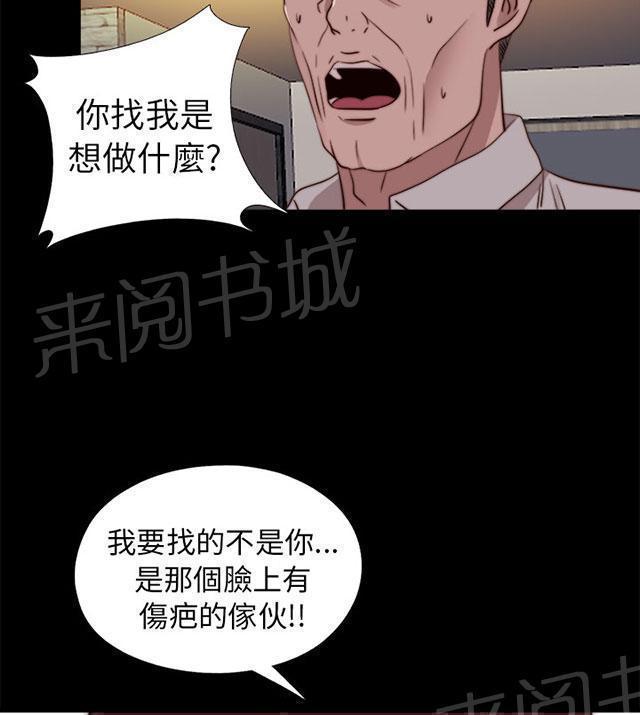 《隔壁练习生》漫画最新章节第146话 我来了免费下拉式在线观看章节第【27】张图片