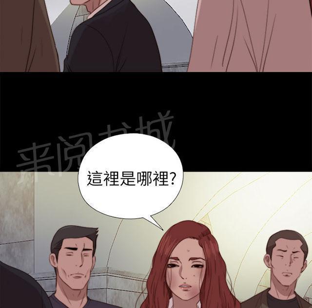 《隔壁练习生》漫画最新章节第146话 我来了免费下拉式在线观看章节第【21】张图片