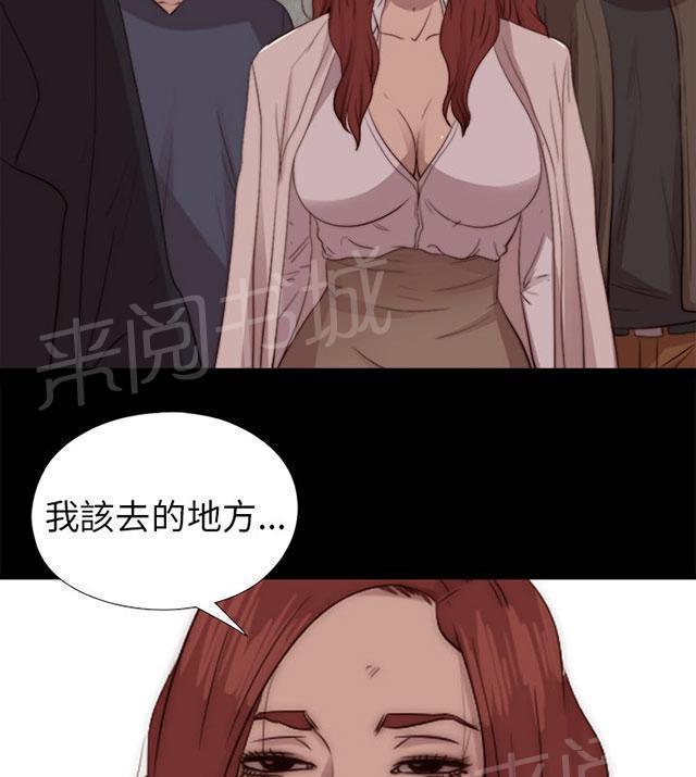 《隔壁练习生》漫画最新章节第146话 我来了免费下拉式在线观看章节第【20】张图片