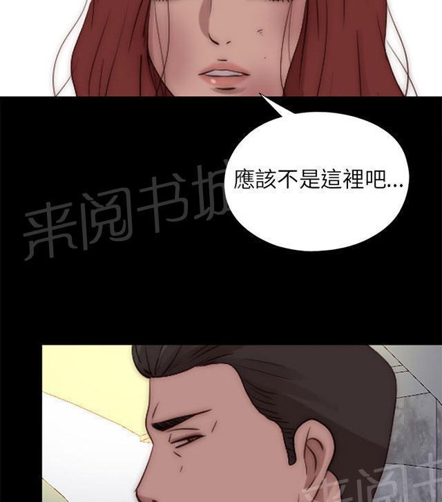 《隔壁练习生》漫画最新章节第146话 我来了免费下拉式在线观看章节第【19】张图片