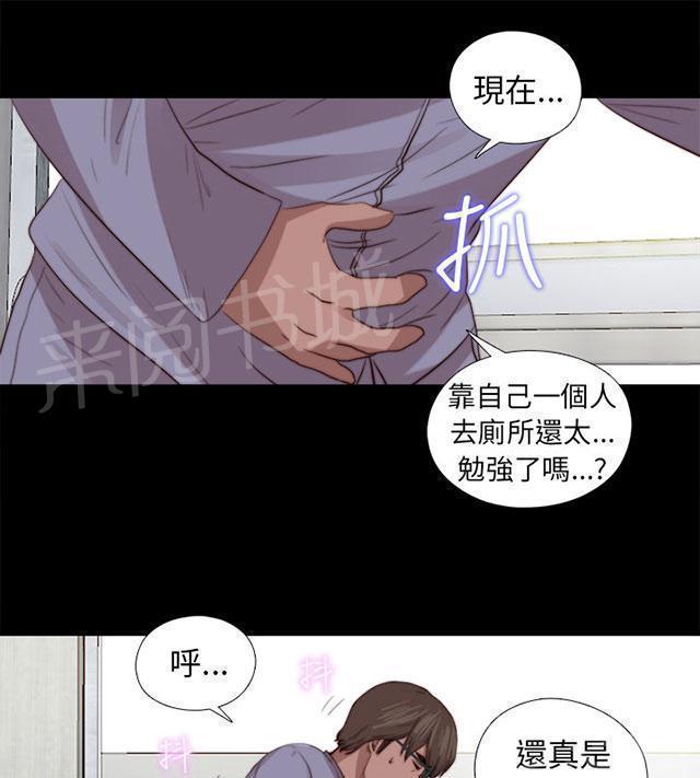 《隔壁练习生》漫画最新章节第146话 我来了免费下拉式在线观看章节第【8】张图片