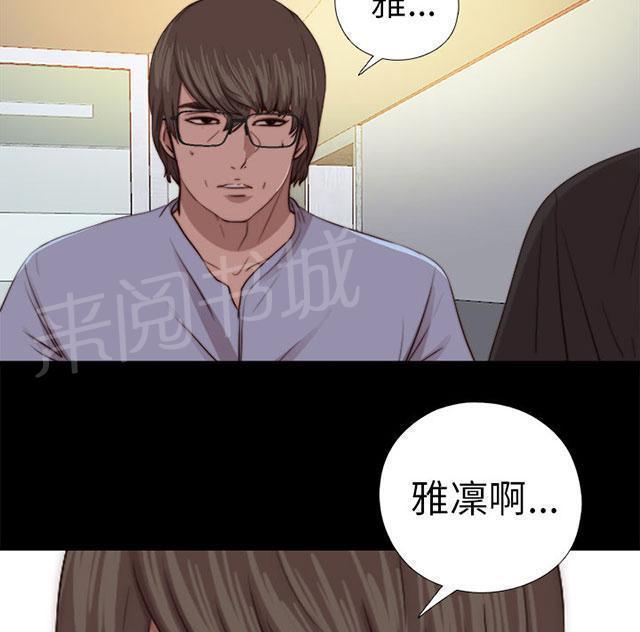 《隔壁练习生》漫画最新章节第146话 我来了免费下拉式在线观看章节第【3】张图片