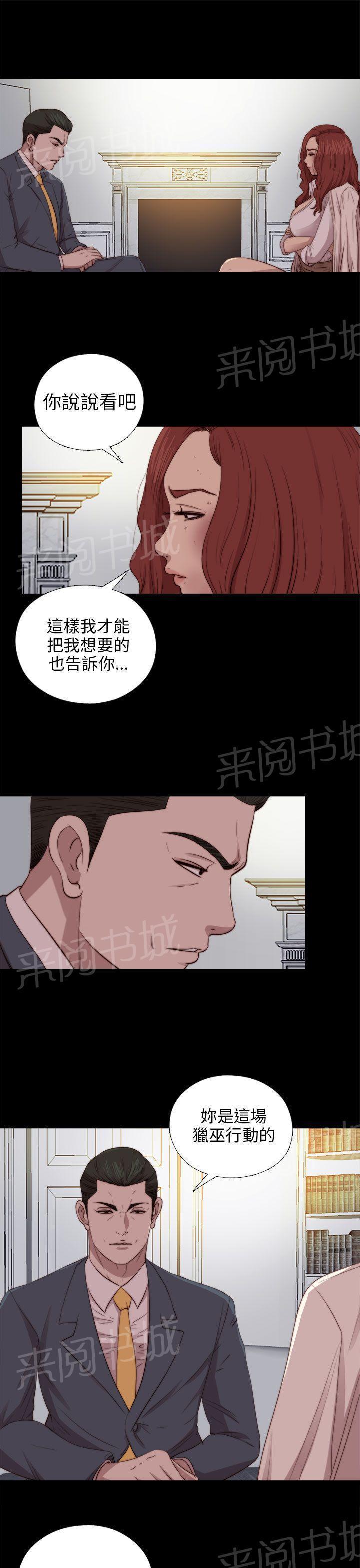 《隔壁练习生》漫画最新章节第148话 共处免费下拉式在线观看章节第【9】张图片