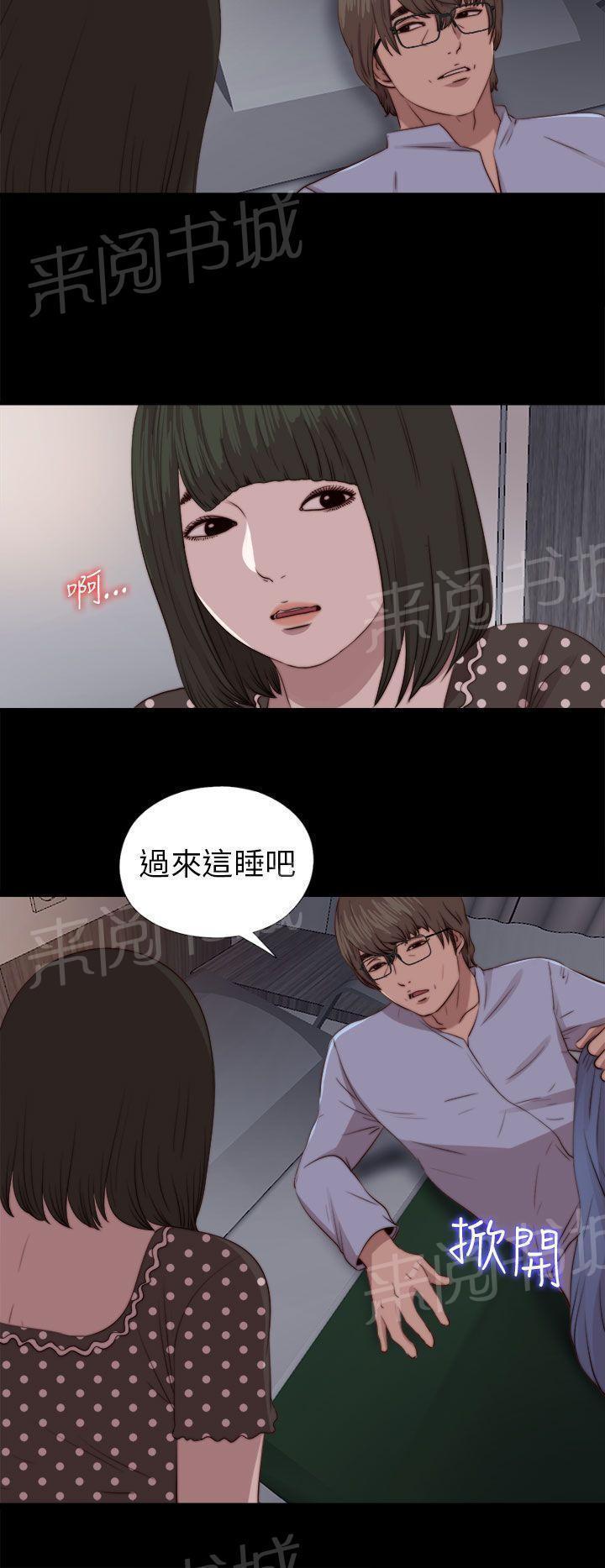 《隔壁练习生》漫画最新章节第148话 共处免费下拉式在线观看章节第【5】张图片