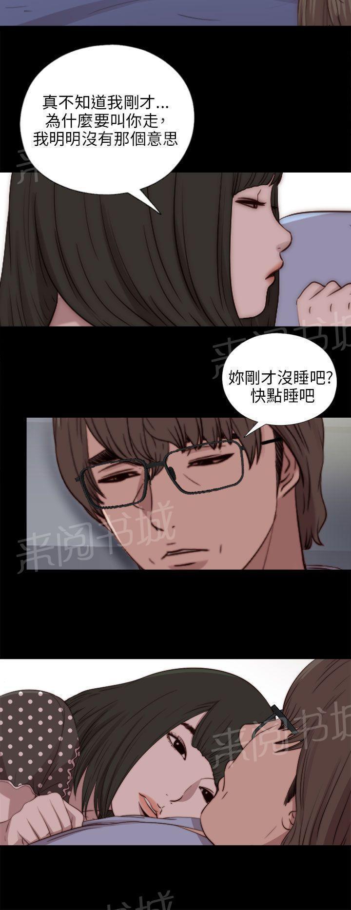 《隔壁练习生》漫画最新章节第148话 共处免费下拉式在线观看章节第【3】张图片