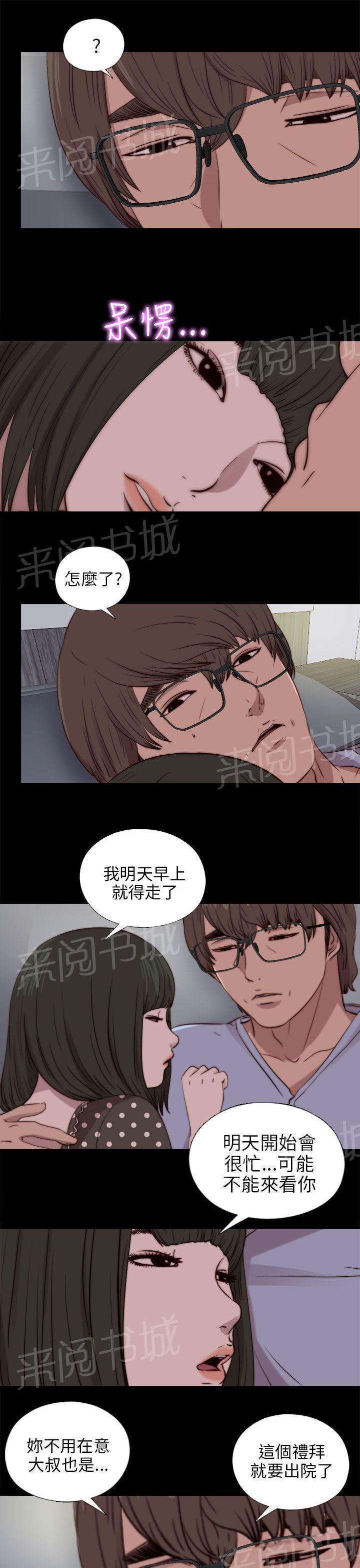 《隔壁练习生》漫画最新章节第148话 共处免费下拉式在线观看章节第【2】张图片